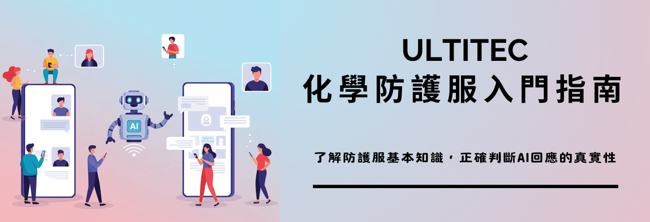 Ultitec-guide of chemical protective clothing Ultitec-guide of chemical protective clothing